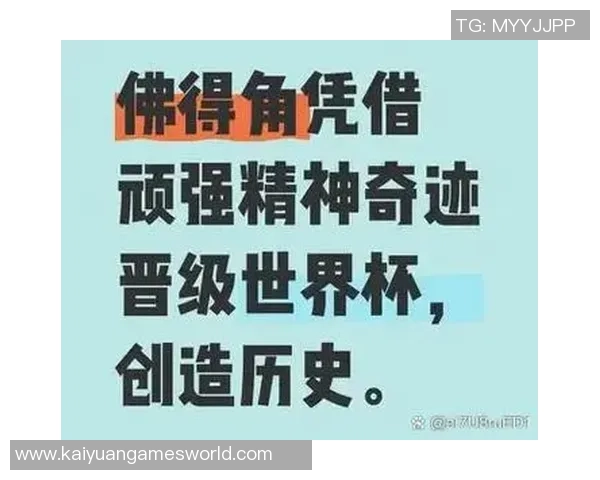 54万人口的小国佛得角如何逆袭晋级世界杯正赛的成功秘诀揭秘 54万人口的小国佛得角如何逆袭晋级世界杯正赛的成功秘诀揭秘